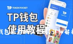 注册比特币钱包会影响征