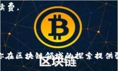 baozi以太坊RPC钱包对接指南：6个步骤快速实现安