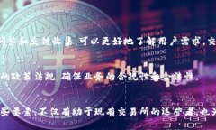 iyao数字货币交易所系统：2023年10大成功要素/iy