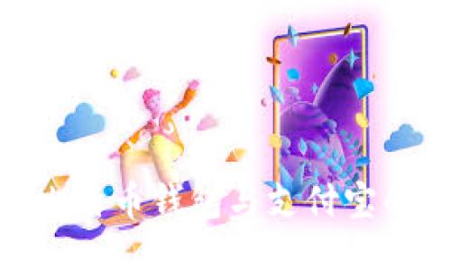 2023年使用比特币钱包与支付宝的5大关键区别