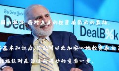    如何将比特币安全存入钱包？6个实用步骤让你