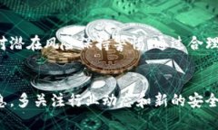   以太坊钱包被冻结的五种可能性：如何保护您的