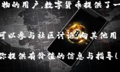   如何安全地使用比特超人币钱包：2023年用户指