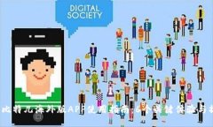 2023年比特儿海外版APP使用指南：6个关键体验与操