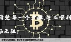   2023年最新虚拟币钱包申请全指南：5个简单步骤