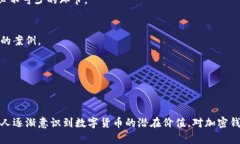   加密钱包工作原理图及其详细解析：理解数字货