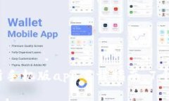 2023年比特儿交易所手机版app下载指南：7个关键步