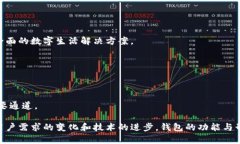 2023年区块链钱包地址开发的5个关键因素与最佳实