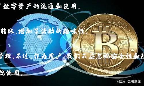   如何在苹果钱包中安全存储和管理加密货币：2023年完整指南 / 

 guanjianci 加密货币, 苹果钱包, 数字资产, 安全存储 /guanjianci 

引言
随着加密货币的普及，越来越多的人开始关注如何更加方便和安全地管理自己的数字资产。苹果钱包作为一款广泛使用的数字钱包工具，其设计初衷是为了方便用户存储各种支付信息。然而，很多用户开始尝试将加密货币也纳入他们的苹果钱包中。这一变化虽然有其便利性，但同时也提出了安全和管理方面的挑战。在这篇文章中，我们将深入探讨如何在苹果钱包中安全存储和管理加密货币，帮助你更好地理解这个过程。

苹果钱包的基本功能
苹果钱包（Apple Wallet）最初是为存储信用卡、借记卡、登机牌、活动票和优惠券等而设计的。它的主要功能包括便捷支付和信息整合。用户只需通过Touch ID或Face ID验证身份，就可以完成各种交易，简化了日常生活的支付过程。虽然苹果钱包的初始用途并不是为了存储加密货币，但随着区块链技术的发展，越来越多的用户呼吁将加密资产整合进更为通用的支付工具中。

加密货币的日益增长
近年来，加密货币市场经历了巨大的增长。比特币以其稀缺性和去中心化特征吸引了大量投资者，此外，以太坊、莱特币等其它数字货币也逐渐崭露头角。由于这些资产增值潜力的吸引，很多人在进行投资后希望能在日常消费中利用这些数字资产。在这种背景下，将加密货币与苹果钱包结合的需求变得愈发强烈。

在苹果钱包中存储加密货币的步骤
尽管苹果钱包并不直接支持加密货币，但借助一些第三方应用和工具，用户仍然可以在苹果设备上安全地管理加密资产。以下是一些关键步骤：

h41. 选择合适的第三方应用/h4
目前，有多款第三方应用可以与苹果钱包结合使用，如Coinbase、Blockchain Wallet等。这些平台提供了便捷的界面，并且兼顾了加密货币的安全性。在选择应用时，用户应重点考虑其支持的加密货币种类、交易费用、用户评论和安全措施。

h42. 创建账户并进行身份验证/h4
在下载并安装所选的加密货币应用后，用户需要注册一个账户。大多数平台会要求用户填写一些基本信息，并进行身份验证，以符合KYC（了解你的客户）法规。这个过程可能需要提供身份证明、手机号码等信息。

h43. 将加密货币转入你的账户/h4
完成注册并验证身份后，用户可以通过平台提供的交易所购买加密货币，或者将已有的数字资产转入账户。通常情况下，用户会得到一个钱包地址，通过扫描二维码或手动输入的方式将加密货币转账到新账户中。

h44. 将加密资产与苹果钱包整合/h4
在成功购买或转入加密货币后，某些应用允许用户生成一个动态二维码或支付码，用户可以将其导入到苹果钱包中。这样，在需要进行支付时，用户只需打开苹果钱包，扫描对应的二维码即可。这种方式使得加密资产的转移变得快捷便利。

加密资产管理的安全措施
在管理加密货币时，安全性是用户必须考虑的首要问题。虽然苹果钱包具有一定的安全防护，但在与数字货币相结合时，用户应采取额外的防护措施。

h41. 启用双重身份验证/h4
大多数加密货币交易平台都支持双重身份验证（2FA）。用户可以通过手机短信或认证应用获取即时的登录验证码。这一措施可以有效降低账户被黑客攻击的风险。

h42. 使用冷钱包存储大额资产/h4
对于长期投资的用户而言，建议将大额的加密货币存储在离线冷钱包中。冷钱包与互联网断开连接，极大降低了被黑客攻击的风险。用户可以仅在需要时将小额资金转移至热钱包（即在线钱包）进行日常交易。

h43. 定期审查账户活动/h4
定期检查自己的账户活动非常重要。通过了解账户的历史交易记录，用户可以及时发现异常情况并采取相应措施，如更改密码或联系支持团队。

实际应用实例
为了更好地了解如何在苹果钱包中管理加密货币，下面通过几个实际应用场景进行分析：

h4场景一：日常购物/h4
设想你在一家接受比特币支付的科技商店购物。你已经将比特币地址添加到苹果钱包中。当你前往结算时，通过扫描二维码，可以快速完成支付。从而在购物中灵活使用加密货币，真正实现了数字资产的流通和使用。

h4场景二：朋友圈聚会AA制/h4
在一个聚会上，大多数朋友习惯使用传统货币进行结算。而有几位是加密货币的忠实用户。在这样的情况下，如果聚会的发起人允许使用加密货币分摊费用，大家可以直接通过苹果钱包完成转账，增加了活动的趣味性。

总结与展望
苹果钱包的创新应用虽然仍在探索中，但其潜力不容小觑。随着越来越多的商家和服务接受加密货币，未来将可能出现更为广泛的整合方案，允许用户更轻松地在应用程序中进行加密资产管理。不过，作为用户，我们不应忽视安全性和隐私，时刻保持警惕，并保持学习和适应。

总而言之，在苹果钱包中存储和管理加密货币是一条全新的道路。不论是作为投资者还是消费者，利用好这种工具都能够提升我们的生活品质。同时，也要明白其中潜在的风险，做到合理、合规使用。