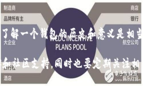   如何查询区块链钱包上线时间？6种方法助你轻松查找 / 
 guanjianci 区块链钱包, 上线时间, 如何查询, 加密货币 /guanjianci 

区块链钱包的基本概念
区块链钱包是数字资产的存储和管理工具，广泛应用于比特币、以太坊等加密货币的交易。它的主要功能是生成私钥和公钥，让用户能够接收和发送加密货币。钱包的类型多种多样，包括热钱包、冷钱包、硬件钱包等，而每一种钱包的上线时间通常是指该钱包服务平台正式上线可供用户使用的日期。

为什么要查找区块链钱包的上线时间
知晓一个区块链钱包的上线时间具有多重意义。首先，它能够反映出这个钱包的使用历史和稳定性；其次，新上线的钱包可能会有更多的潜在风险，包括安全性和用户体验；最后，了解上线时间也有助于用户判断钱包的活跃性和社区支持程度。因此，寻找一个可靠的钱包，尤其是要关注它的上线时间和发展历程。

查询上线时间的6种方法
虽然查找区块链钱包的上线时间并不像查找某个网站的成立时间那么直接，但通过以下几种方法，你可以获得必要的信息：

h41. 官方网站查询/h4
首先，你可以直接访问这个区块链钱包的官方网站。许多钱包在官网上会提供其发展历程，其中包括上线时间、版本更新记录等信息。在某些情况下，网站的“关于我们”页面通常会列出钱包的创建时间和主要里程碑。

h42. 社区论坛与社交媒体/h4
加密货币社区非常活跃，用户在社区论坛、Reddit、Telegram等社交媒体上交流信息。你可以通过搜索特定钱包的名称来找到相关的讨论，许多用户可能会提到更早期的体验和上线时间。此外，各种论坛还经常有不同用户发布的经验和反馈，帮助你更全面地了解钱包的背景。

h43. 区块链探索工具/h4
一些区块链探索工具（如Etherscan、Blockchain.com等）能够提供相关钱包地址的创造时间和交易历史。尽管这些工具更多是用于查询钱包地址的交易情况，但如果你得到的钱包是新创建的，那么你的钱包地址的首次交易时间也可能与钱包的上线时间相关。

h44. 新闻报道与分析文章/h4
许多区块链钱包在上线时往往会引起媒体的关注，可能在各类新闻网站上发布有关其上线的新闻报道。如果钱包在一家知名的加密货币媒体上有介绍，通常可以在报道中找到上线时间的信息。你可以搜索钱包名称加“上线”、“发布”等关键词，来找到相关的报道。

h45. 白皮书和技术文档/h4
大部分钱包会发布白皮书或技术文档，里面会详细介绍其开发背景、目标以及上线时间等。如果你对某个钱包感兴趣，建议查阅其白皮书，通常可以获得关于钱包诞生的信息。在一些去中心化钱包中，技术文档的可靠性更强，可以帮助用户深入理解钱包的功能与历史。

h46. 通过区块链版本更新记录/h4
一些钱包团队会定期发布更新记录，介绍钱包的新功能以及历史版本。如果该钱包团队具有公开透明的态度，那么这些版本更新的记录中往往会提到首次上线的日期。你可以通过Github等开源平台查看这些记录，如果该钱包是开源的，开发历史也会被完整展示。

总结与建议
查找区块链钱包的上线时间并没有固定的方法，使用上述六种方法通常能帮助你获取想要的信息。尤其是对于首次接触加密货币的用户，了解一个钱包的历史和意义是相当重要的。这不仅能帮助你做出明智的投资决策，也能让你更好地了解整个加密货币生态系统。

始终保持警惕，关注钱包动态，因为这是技术飞速发展的领域，不断有新工具、新钱包出现。如果你决定使用某个钱包，确保它有良好的口碑和社区支持，同时也要定期关注相关的新闻和动态，以便于及时调整你的投资策略。