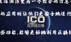 区块链浏览器是干嘛的？——10个你需要知道的功