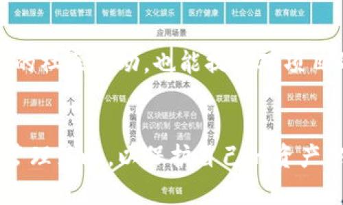 bianzi去中心化钱包倒闭对加密货币投资者的影响：5个关键因素/bianzi  
去中心化钱包, 加密货币, 投资者影响, 风险管理/guanjianci  

引言  
在这个数字经济和区块链技术迅速发展的时代，去中心化钱包作为一种新的资产管理方式，受到了越来越多投资者的青睐。相比传统的中心化钱包，去中心化钱包提供了更高的安全性和隐私性。然而，随着市场的成熟，一些去中心化钱包也面临着倒闭的风险，这对加密货币投资者带来了不小的挑战。本文将探讨去中心化钱包倒闭的主要原因及其对投资者的影响。  

去中心化钱包的基本概念  
去中心化钱包是一种不依赖于中心化服务提供者的数字资产存储方式。用户可以完全掌控自己的私钥，从而拥有对资金的绝对控制权。这种模式旨在消除对第三方机构的信任，从而提升交易的透明度和安全性。虽然去中心化钱包在保护用户隐私和资产业务方面有其独特优势，但这并不意味着它完全没有风险。  

去中心化钱包倒闭的原因  
去中心化钱包的倒闭并不是孤立事件，通常涉及多个方面的因素。以下是一些可能导致去中心化钱包倒闭的原因：  

h4技术故障/h4  
技术上，去中心化钱包依赖于复杂的代码和智能合约。若其底层技术出现故障，例如程序漏洞或黑客攻击，有可能导致钱包功能失效或用户资产被盗。这种情况下，开发团队可能面临巨大的压力，进而导致项目的崩溃。  

h4缺乏传统资金支持/h4  
许多去中心化钱包的背后缺乏稳定的财务支持。与传统金融机构不同，去中心化项目常常通过社区支持、众筹或空投等方式筹集资金。在初期获得用户青睐后，若后期资金链出现问题，例如开发团队无法维持项目运营或市场反应不佳，那么项目面临倒闭的机会就会增加。  

h4法律监管风险/h4  
随着政府和监管机构对加密货币行业的关注加大，一些去中心化钱包可能会因不符合法规而被迫关停。合规问题不仅限于产品本身，还包括数据隐私、用户身份验证等多个方面。一旦遇到法律争议，项目团队可能会选择关闭钱包以避免进一步的损失。  

h4用户信任缺失/h4  
去中心化钱包的生存与用户的信任密切相关。如果在运营过程中出现问题，导致用户资产受到威胁，投资者可能会选择撤回资金，进而引发更大范围的恐慌。用户信任一旦扭转，项目将难以恢复。在竞争激烈的市场中，负面口碑会加速项目的衰退。  

倒闭对投资者的影响  
去中心化钱包的倒闭不仅影响钱包自身的用户，甚至可能对整个加密货币市场产生负面连锁反应。以下是对投资者可能产生的几种影响：  

h4资产损失/h4  
投资者最直接的损失就是资产的损失。一旦去中心化钱包倒闭，用户在钱包内存储的资产将难以取回。这种损失不仅仅是金钱的损失，还可能对投资者的信心造成打击。许多用户将资金归置在去中心化钱包中，是因为对其安全性和可靠性的信任，但一旦这种信任被打破，后果往往是灾难性的。  

h4市场情绪波动/h4  
去中心化钱包的倒闭往往会引发市场的不安情绪，尤其是在当前的市场环境中，投资者对风险的敏感度加剧。市场上的恐慌情绪可能导致加密货币价格下跌，造成更广泛的市场震荡。投资者可能因此错失其他投资机会或主动选择撤资，进一步影响市场流动性。  

h4信任危机加剧/h4  
去中心化钱包的倒闭还可能导致对整个去中心化金融（DeFi）生态系统的信任危机。当用户看到一款知名的去中心化钱包倒闭，可能会对整个行业产生怀疑，进而降低参与的热情。这种信任危机的蔓延将对整个行业的发展产生不利影响，阻碍技术的创新和完善。  

如何应对去中心化钱包倒闭风险  
虽然去中心化钱包的倒闭往往难以预测，但投资者可以通过一些策略来降低风险：  

h4选择知名项目/h4  
在选用去中心化钱包时，投资者应优先考虑那些在市场上有着良好口碑和稳定支持的项目。调研团队背景、社区活跃度、资金来源等，将有助于评估项目的潜力和风险。选择知名的项目，有助于在一定程度上规避倒闭风险。  

h4分散风险/h4  
为了降低单一钱包倒闭带来的风险，投资者应考虑将资产分散存储在不同的钱包中。通过这样的方法，即使某一款钱包出现问题，整体资产的安全仍有保障。这样的策略不仅适用于去中心化钱包，同样适用于其他类型的资产管理。  

h4保持信息敏感/h4  
投资者需要时刻保持对市场动态的关注，尤其是关于去中心化钱包的相关新闻和社区讨论。及时获得信息，有助于快速做出反应，以保护自己的资产。同时，通过参与相关的社区活动，也能提升对项目的了解，从而做出更为明智的决策。  

结语  
去中心化钱包的崛起为加密货币的使用和管理提供了新的可能，但伴随着运营风险，许多钱包面临着倒闭的危险。投资者应保持警惕，理解这些潜在风险，并制定有效的管理策略，以保护自己的资产。从技术故障、缺乏资金支持到法律监管等多维度认识这些问题，才能更全面的把握投资机会与风险，做出合理的选择。