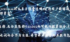    2023年最值得推荐的5款共用比特币钱包，让你轻