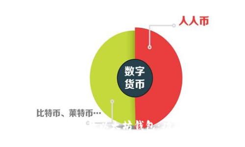 2023年最受欢迎的5款以太坊钱包：功能评测与选择指南