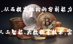 iaozi区块链分析：揭示数字资产背后的真相与趋势