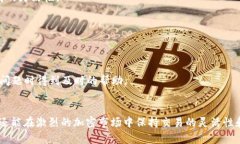 为什么有些USDT能在钱包转？揭秘USDT转账背后的秘