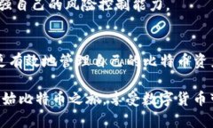 baioti2023年iOS安装比特币钱包的完整指南/baioti比特