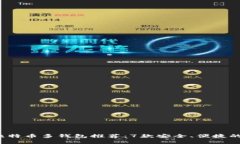 2024年最佳比特币多钱包推荐：7款安全、便捷的钱