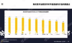 2023年加密钱包安全性设置指南：8个必知技巧保护