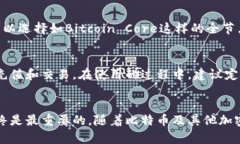  2023年最佳5款比特币PC钱包推荐，安全性和用户
