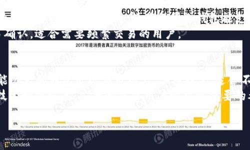   2023年推荐的10大区块链钱包App: 安全性与使用体验大比拼 / 

 guanjianci 区块链钱包, 加密货币, 数字资产, 安全性 /guanjianci 

引言
在数字货币迅猛发展的今天，区块链钱包已经成为用户管理加密资产的必备工具。随着越来越多的人投资于比特币、以太坊等数字货币，选择一个安全、方便的区块链钱包显得尤为重要。本文将为你推荐2023年最受欢迎的10款区块链钱包应用，并对它们的安全性、功能和用户体验进行深入分析。

什么是区块链钱包？
简而言之，区块链钱包就是用来存储和管理加密货币的应用程序。它的主要功能包括发送和接收数字资产、查看交易记录、管理私钥等。不同于传统银行账户，区块链钱包不是存储货币本身，而是存储与区块链网络连接的地址和私钥，确保用户能够控制其资产。

区块链钱包的分类
区块链钱包可以分为热钱包和冷钱包两种类型。热钱包是指始终与互联网连接的钱包，适合频繁交易的用户，但相对来说安全性较低。冷钱包则是离线存储的设备或纸质钱包，虽然使用不便，但安全性极高，适合长时间保存大额资产的投资者。

2023年推荐的区块链钱包App

h41. MetaMask/h4
MetaMask 是一个非常流行的以太坊钱包，支持多种ERC-20代币。用户可以直接在浏览器上进行加密交易和访问去中心化应用（DApps）。MetaMask 的用户界面友好，并提供了强大的安全保障措施，例如密码保护和助记词备份。

h42. Trust Wallet/h4
Trust Wallet 是官方支持的加密钱包，具有多功能，允许用户存储不同类型的加密资产。它的界面简洁，用户体验良好，同时支持去中心化交易所（DEX），方便用户直接进行交易。

h43. Coinbase Wallet/h4
Coinbase Wallet 是由知名交易所Coinbase推出的数字钱包，提供非常安全的存储和备份功能。同时，它还集成了DeFi（去中心化金融）服务，用户可以轻松进行锁仓和借贷。

h44. Ledger Live/h4
Ledger Live 是一个与硬件钱包Ledger系列配合使用的App。它提供优越的安全性，因为私钥始终保存在离线硬件中。Ledger Live 支持各种加密货币，适合长期投资者。

h45. Exodus/h4
Exodus 是一款用户友好的桌面和移动钱包，支持多种加密资产。它的界面设计现代且直观，并提供内置的交易功能。Exodus 还支持与Trezor硬件钱包的集成，以提高安全性。

h46. Atomic Wallet/h4
Atomic Wallet 是一个跨平台钱包，支持多种加密货币，并提供原子交换功能。用户可以在钱包内部直接交易，而无需依赖外部交易所。Atomic Wallet 以其安全性和用户友好著称。

h47. Mycelium/h4
Mycelium 是一个老牌的比特币钱包，适合重视安全性的用户。它提供了多种功能，包括匿名交易和硬件钱包支持。Mycelium 的界面较为简洁，适合有一定技术背景的用户。

h48. BRD Wallet/h4
BRD Wallet 是一款专注于安全和简易使用的比特币和以太坊钱包。它提供一键备份和恢复功能，让新用户能够轻松上手。BRD Wallet 也提供了内置交易功能，方便用户进行实时交易。

h49. Trezor Suite/h4
Trezor Suite 是与Trezor硬件钱包配合使用的管理工具。它为用户提供了强大的安全保障，用户可以通过Trezor设备管理多个加密资产。Trezor Suite 的功能全面，适合长期保存数字资产的用户。

h410. Guarda Wallet/h4
Guarda Wallet 是一款多功能数字钱包，支持多种加密资产，并提供去中心化交易功能。Guarda Wallet 的设计现代，用户能够迅速找到所需的功能。同时，它还支持多种平台，方便用户在不同设备上使用。

选择区块链钱包时需要考虑的因素
在选择适合自己的区块链钱包时，有几个关键因素需要考虑。首先是安全性，这是选择钱包时最重要的考虑因素之一。用户应选择那些提供强加密保护、离线存储和助记词备份功能的钱包。
其次是用户体验。一个易于使用和访问的钱包能够提升用户的使用效率。此外，钱包的支持币种也是很重要的。不同的钱包支持的加密资产种类不同，请确保所选钱包能支持你投资的币种。
另外，交易费用和速度也是影响用户选择的重要因素。某些钱包可能在交易时收取较高的费用，而有些钱包则提供更快的交易确认，适合需要频繁交易的用户。

总结与展望
区块链钱包作为数字资产管理的重要工具，其选择与使用直接影响到用户的投资体验和安全。2023年，我们看到越来越多功能强大的钱包出现在市场上，各具特色，适合不同类型的用户。
未来，区块链钱包可能会实现更加智能化的功能，例如集成人工智能技术帮助管理资产，或者提升去中心化交易的能力。无论技术如何发展，安全始终是用户心中最重要的考量。因此，了解并且谨慎选择区块链钱包依然是每位投资者的必修课。

希望通过这篇文章，能帮助你更好地理解区块链钱包，选择适合自己的应用，安全、有效地管理你的数字资产。