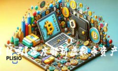 虚拟币钱包能冻结吗？深度解析虚拟币资产保护