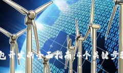 2023年区块链钱包开发的全面指南：4个关键步骤和