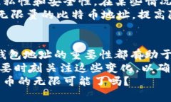 tiaoti2023年你需要了解的10个比特币钱包地址相关