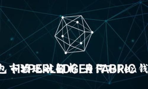 2023年Token钱包市场现状解析：为何Token钱包未能迎来爆发？