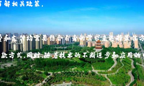 使用虚拟币付款的全面指南：2023年5种主要方式

虚拟币付款, 比特币, 加密货币, 比特币支付网关/guanjianci

在现代经济中，虚拟币（如比特币、以太坊等）逐渐被越来越多的人接受为一种支付方式。随着技术的进步和人们对数字货币认知的提升，越来越多的商家和平台开始支持虚拟币作为付款手段。在这篇文章中，我们将探讨如何使用虚拟币进行付款，介绍5种主要的支付方式，并分析每种方式的优缺点。

一、虚拟币支付网关

虚拟币支付网关是连接商家和消费者之间的重要桥梁，其作用类似于传统的支付处理器，如PayPal或Stripe。商家可以通过虚拟币支付网关接收多种加密货币。这种方式的主要优点是便捷，消费者只需在结账时选择相应的虚拟币进行支付，支付网关会自动将加密货币转换为本地货币（如美元或人民币），并将资金转入商家的账户。

常见的虚拟币支付网关有CoinGate、Coinbase Commerce和BitPay等。这些平台提供简单易用的界面和丰富的文档支持，帮助商家快速集成虚拟币支付。

对于消费者来说，使用虚拟币支付网关可以方便快捷地完成交易，不需要注册多个钱包或处理复杂的区块链事务。然而，商家需要支付一定的手续费，这在一定程度上可能影响到价格策略。

二、直接支付

直接支付指的是真正的点对点交易。在这种情况下，消费者可以用其持有的虚拟币直接向商家地址发送付款。这种方式通常适用于规模较小的交易，比如个体商家或在线市场平台。

直接支付的优点在于费用较低，通常不需要额外的交易费用，因为交易是通过区块链完成的。然而，这种方式要求双方都了解虚拟币的使用流程，特别是在需要确认交易的情况下，消费者可能需要花费额外的时间来等候交易确认。此外，不同虚拟币的交易确认时间也可能有所不同。

三、使用加密货币钱包

加密货币钱包是存储和管理虚拟币的工具。为了进行付款，消费者需要在钱包中填入商家的收款地址，输入支付金额，然后确认发送。这种方式的优势在于用户对自己的资产拥有完全的控制权，且安全性较高。

当前市面上有许多种类的钱包，包括硬件钱包、移动钱包和桌面钱包等。硬件钱包通常被认为是最安全的，因为它们将私钥离线存储，不易受到恶意软件的攻击。相对而言，移动钱包方便实用，适合日常小额支付。

尽管钱包提供了很大的便利，但也有一定挑战，比如安全性、使用复杂性等。新用户可能会对钱包的使用和安全存储产生疑虑，进而影响其使用意愿。

四、购买虚拟币并支付

许多消费者在选择使用虚拟币进行付款之前，往往需要先购买虚拟币，这一过程通常通过交易所完成。现今，越来越多的交易所允许用户使用信用卡、借记卡或银行转账来购买虚拟币。

这类付款方式在国际贸易中越来越受到青睐。通过交易所，用户可以方便地买入自己选择的加密货币，然后再利用这些虚拟币进行商品或服务的支付。不过，用户在选择交易所时也要谨慎，需确保平台本身的信誉和安全性。

购买虚拟币也并非没有风险，市场的波动性很大，用户在购买和使用的过程中需谨慎对待价格变化，以免造成赔损。

五、借助加密货币卡

加密货币卡是近年来兴起的一种新型支付方式。这种卡可以将用户的虚拟币转化为法定货币，并在大多数接受信用卡的商家进行交易。这种方式的最大优势在于用户无需担心虚拟币的直接使用，以及在不同商家之间可能存在的支付问题。

加密货币卡通常由一些金融科技公司提供，如Coinbase Card和Crypto.com。这些公司与传统金融机构合作，使得消费者可以在使用卡时感受到虚拟币的便捷性，同时享受涵盖了一些常规银行服务的优势。

尽管如此，使用加密货币卡的用户也要注意相关费用，包括转换费用和使用费用等。此外，使用条款和服务协议也可能因公司而异，用户需详细了解相关政策。

总结

使用虚拟币付款的方式多种多样，各具优缺点。无论是通过虚拟币支付网关的便捷，还是直接支付带来的低成本，或是加密货币卡的灵活性，消费和支付均需要结合自身的需求来选择最佳方式。

在整个付款过程中，风险和便利性往往是一对矛盾的关系。消费者在使用虚拟币进行支付时，需要仔细考虑自身的实际情况，选择适合自己的付款方式。同时，随着技术的不断进步和应用的日趋普遍，虚拟币支付的体验将持续提升，给消费者和商家带来更多可能。

未来，随着人们对虚拟币认识的深入和市场的成熟，虚拟币付款有望成为一种更加主流的支付方式，改变我们对传统金融和消费的理解。