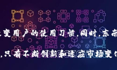 在区块链领域，钱包是一个不可或缺的组成部分。随着数字货币的普及，区块链钱包的种类和结构也变得越来越复杂。理解区块链钱包的产业结构不仅有助于投资者和用户选择适合自己的钱包，还能帮助开发者和企业把握市场需求和技术发展潮流。

区块链钱包的基本类型

区块链钱包一般可以分为几种主要类型：热钱包、冷钱包、软件钱包和硬件钱包。热钱包是指在线钱包，通常与互联网相连，方便用户随时随地进行交易。冷钱包则是在未联网的状态下保存私钥，安全性更高，适合长期持有的数字资产。软件钱包和硬件钱包在功能和使用场景上也各有优劣。

产业链的组成

区块链钱包的产业链一般包括几个核心环节：钱包提供商、技术开发者、用户和交易所。钱包提供商负责钱包的开发、维护和更新，他们需要确保钱包的安全性和用户友好性。技术开发者则致力于区块链技术的创新，为钱包的功能拓展提供支持。用户是整个生态系统的关键，他们的需求和反馈能直接影响到钱包的改进。而交易所则是连接用户和钱包的重要节点，帮助用户进行数字资产的交易。

用户需求与市场趋势

随着越来越多的人开始关注区块链和数字资产，市场对钱包的需求也在不断变化。用户希望钱包能够提供更高的安全性和便捷性，同时也希望能支持多种数字货币。对此，钱包提供商需要紧跟市场趋势，及时增强钱包的功能，比如集成去中心化交易平台（DEX）或者支持跨链交易等新兴技术。

安全性与隐私保护

安全性是区块链钱包最重要的特性之一。由于数字资产一旦丢失便无法恢复，因此钱包的安全性直接关系到用户的资产安全。为了增加安全性，许多钱包采用多重签名技术、加密存储和二次验证等手段。此外，隐私保护也愈显重要，用户希望在交易时能够保持一定的匿名性，以防止个人信息泄露。

交互设计与用户体验

一个成功的区块链钱包不仅需要强大的技术支持，还需要出色的用户体验。钱包的界面设计、操作流程和响应速度都会影响用户的满意度。钱包提供商应该注重用户反馈，通过不断的迭代和，改善用户在使用过程中的体验，使其更加直观和友好。

市场竞争与发展机会

随着区块链技术的不断成熟，市场上的钱包产品也越来越多，这给用户提供了更多的选择，同时也加剧了竞争。为此，钱包提供商需要寻找自己的市场定位，或通过提供差异化的服务（如针对特定用户群体的定制服务）来获取竞争优势。此外，随着DeFi和NFT的兴起，钱包的市场机会也在持续扩大。

未来展望

未来，区块链钱包的产业结构将更加复杂，可能出现更多的新型钱包以适应不断变化的市场需求。去中心化钱包（DeFi Wallet）和多签名钱包以及跨链钱包等新趋势都可能进一步改变用户的使用习惯。同时，东南亚、非洲等新兴市场对区块链钱包的需求也逐渐上升，为行业带来了新的发展契机。钱包提供商还有必要关注技术的更新换代，紧跟行业动向，不断提升自身竞争力。

总结而言，区块链钱包的产业结构不仅仅是各个参与角色的简单相加，而是形成一个相互依赖且共生的生态系统。为用户提供更安全、更便捷的服务是推动这一产业发展的核心动力，只有不断创新和适应市场变化，才能在竞争中立于不败之地。