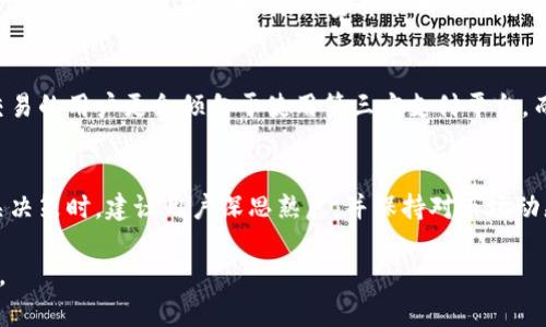 jiaoti虚拟币钱包提现：是否必须绑定银行卡？/jiaoti
虚拟币钱包, 提现方式, 银行卡绑定, 加密货币/guanjianci

什么是虚拟币钱包？
虚拟币钱包是一种用于存储和管理加密货币的数字工具。与传统的钱包不同，虚拟币钱包并不存放实际的货币，而是记录数字货币在区块链上的所有权信息。用户可以通过钱包进行购买、出售、转账等操作。一般来说，虚拟币钱包分为热钱包和冷钱包，热钱包连接互联网，使用方便，但安全性稍低；冷钱包则离线存储，安全性高、更适合长期存储。

提现是怎样的一个过程？
提现是指将存储在虚拟币钱包中的加密货币转换为法定货币（如人民币、美元等），并将其转取至您的银行账户。这个过程涉及多个步骤，通常包括选择提现金额、输入相关信息，以及确认操作。在这个过程中，许多用户会问，是否需要绑定银行卡。

虚拟币提现是否需要银行卡？
在大多数情况下，提现到法定货币是需要通过银行账户进行的。因为加密货币虽说不受传统银行系统的限制，但最终要将钱提取到现实生活中使用，仍然需要依赖银行系统。以下是一些常见的提现方式：

ul
listrong提现至银行卡：/strong这是最常见的方式。用户在进行提现时，通常需要输入自己的银行卡信息，包括开户银行、账户名称及账号等。完成提现请求后，加密货币平台会将法定货币发送至用户提供的银行账户。/li
listrong提现至第三方支付平台：/strong在一些国家和地区，用户可以选择将加密货币提现至如支付宝、PayPal等第三方支付平台账户。这一方式相对简单便捷，但具体可用性需根据当地监管政策决定。/li
listrong现金提现：/strong虽然并不普遍，但也有一些特定的服务允许用户通过指定的交易所或服务点将加密货币兑换为现金并直接提取。这种方式通常涉及到一定的手续费。/li
/ul

绑定银行卡的优缺点
绑定银行卡在提现过程中有其优缺点。首先，绑定银行卡可以带来便捷性。只要信息填写一次，后续提现时将不再需要重复输入，大大减少了操作的复杂度。其次，银行提现往往比较稳定，资金到账时间较为确定。

然而，绑定银行卡也可能带来一定安全隐患。加密货币的本质是去中心化的，用户的资产安全依赖于自己的操作。而在平台操作时，不慎泄露个人信息，可能导致不必要的财产损失。此外，在某些地区，加密货币相关行为受法律法规的限制，必须坦诚告知银行相关交易，可能会引发不必要的麻烦。

如何选择适合的提现方式？
在选择提现方式时，用户需要根据自己的实际情况，例如所在国家的监管政策、个人对资金的需求频率、以及对操作便捷性的要求等进行综合考虑。一般来说，频繁进行小额交易的用户更会倾向于使用第三方支付平台，而对于大额提现则可能会选择银行，这样更为安全。

总结与建议
对于大部分用户来说，想要将虚拟币提现为法定货币，绑定银行卡是不可避免的一个步骤。尽管虚拟币市场充满了机遇与挑战，但其带来的风险也不容小觑。因此，在做出相关决策时，建议用户深思熟虑，并保持对市场动态的敏感。此外，了解相关法规、选择信誉良好的交易平台，也是每位参与者的责任。若是您对如何进行提现依然感到迷惑，建议查阅相关的指导文章或直接向平台客服咨询。 

在当前虚拟币盗窃事件频发的情况下，要谨慎对待与资金相关的每一个操作。通过提升个人的安全意识，以及选择权威、稳定的平台，才能在这一充满潜力的市场中稳步前行。