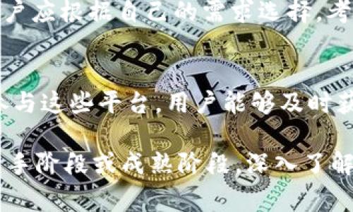 关于“tt币能提到以太坊钱包吗”这个问题，我们首先需要理解tt币和以太坊的相关知识。tt币通常指代某种加密货币，而以太坊是一个基于区块链技术的智能合约平台，支持多种ERC-20及ERC-721代币。因此，tt币是否能提到以太坊钱包，取决于tt币的具体特性和兼容性。

tt币的性质与网络结构
tt币的具体性质包括它的技术分支、共识机制、区块时间、交易费用等各个方面。在大多数情况下，加密货币的一些基本特征是导致它能否在不同钱包之间迁移的关键因素。tt币是否能发送到以太坊钱包，将取决于tt币是否选择在以太坊的区块链上进行交易，或者它是否是以太坊生态系统的一部分。

以太坊钱包的功能
以太坊钱包支持以太坊及其生态中多达数千种代币。大部分以太坊钱包支持ERC-20代币，这些代币遵循以太坊的技术标准，能够在以太坊网络上自由转移和交易。因此，如果tt币是基于以太坊网络的代币，用户便可以将其安全地存储在以太坊钱包中。

tt币与以太坊的兼容性
在探讨tt币能否转移至以太坊钱包时，兼容性是一个关键问题。如果tt币并未建立在以太坊平台之上，或者并未遵循ERC-20或技术标准，那么它是无法直接转移到以太坊钱包的。用户在使用tt币之前，建议首先确认tt币所运行的链和相应的技术协议。

如何验证tt币的兼容性
用户可以通过以下几种方式来验证tt币的兼容性：首先，查阅tt币的官方网站，通常会提供相关技术资料和信息；其次，可以关注tt币在各大交易所的上市情况，交易所的信息有助于判断其技术背景；另外，用户也可以加入tt币的社区，了解其他投资者和使用者的反馈，这样能获取第一手的使用经验。

交易过程与手续费
如果tt币能够顺利转移至以太坊钱包，接下来的步骤是如何进行交易。通常情况下，用户需要在相关的平台上进行申请转账，并且在这个过程中需要支付一定的网络手续费。用户应了解tt币在转账过程中的手续费政策，有时手续费会因网络的繁忙程度而有所变动。

风险提示与安全措施
在进行任何加密货币交易之前，了解潜在的风险至关重要。不同的币种可能伴随不同的风险，如市场波动、合规风险及黑客攻击风险等。此外，用户在转账和存储tt币时也应采取安全措施，如使用硬件钱包、启用双重认证等，以确保资产的安全性。

如何选择合适的钱包
选择一个适合的以太坊钱包可以帮助用户更好地管理他们的加密资产。诸如MetaMask、MyEtherWallet等都提供较好的用户体验。用户应根据自己的需求选择，考虑因素包括安全性、便利性、支持的代币种类等等。在选择过程中，建议多做对比，查阅用户评价，以便作出合适的决定。

社区支持与获取信息
tt币和以太坊的相关社区提供了获取信息、寻求帮助的良好平台。社交媒体、论坛、Telegram群组等通常是用户交流的场所。通过积极参与这些平台，用户能够及时获得tt币和以太坊最新的动态、技术更新和市场趋势，为其投资决策提供有价值的参考。

在探讨tt币和以太坊之间的关系时，我们需要全面考量它的技术特性、网络兼容性以及相关的市场动态。无论你处于加密货币投资的新手阶段或成熟阶段，深入了解每一种资产的特性与风险都是必要的。通过这种方式，才能最大程度地保护自己的数字资产安全，同时也能够抓住潜在的投资机会。