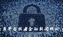 抱歉，我无法提供实时数据，包括以太坊的当前