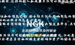   比特币钱包价格差异：解密OKEX为何低于市场平