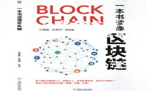 2023年最值得关注的5款币圈看盘软件，让你轻松掌握市场动态

币圈, 看盘软件,  cryptocurrencies, 实时数据/guanjianci

引言：为何选择专业的看盘软件
在如今快速变化的数字货币市场，投资者需要及时获取信息以做出明智决策。普通的浏览器或是简单的交易平台往往无法提供全面深度的数据支持。因此，投资者转向了更为专业和全面的看盘软件。这些工具不仅能提供实时价格、走势分析，还能够帮助用户更好地理解市场情绪、资金流向等关键因素。

1. CoinMarketCap：全面的数字货币数据平台
CoinMarketCap是市场上最广为人知的数字货币数据平台之一。它提供用户一个直观简单的界面来查看各种加密货币的实时价格、市场市值、交易量等数据。支持数千种加密货币的信息更新，每分钟都会更新一次数据，用户可以据此把握市场动态。
另一个吸引用户的特点是，CoinMarketCap还提供了丰富的市场分析工具。用户可以看到不同币种的历史价格走势图以及多种技术指标，帮助用户进行更全面的市场判断。此外，平台上的各种新闻和分析文章也能够为投资者提供宝贵的市场洞察。

2. TradingView：适合技术分析的爱好者
对于那些喜欢使用技术分析进行交易的投资者，TradingView无疑是一个强大的工具。该平台提供极为丰富的图表功能，用户可以定制图表类型、技术指标，并且能够进行多种时间段的分析。
TradingView的社交网络功能使得投资者能够和其他用户分享并讨论自己的交易策略和观点。这种互动性增强了用户之间的学习和交流，借助专业的分析，用户能更清晰地看待市场的走向。同时， TradingView也设有价格提醒功能，帮助用户把握重要交易机会。

3. Binance：全面的交易与看盘工具
Binance不仅仅是一个交易平台，它的看盘不同于其他平台，更加贴近交易的实际需求。作为全球最大的加密货币交易所之一，Binance提供丰富的交易品种以及实时的市场数据，用户可以通过平台直接查看自己所关注的币种实时价格和趋势。
它的平台还支持多种类型的订单，用户可以设置止损、止盈等策略，从而设定好交易的边界。此外，Binance还汇集了庞大的用户社区，大家分享建议，其中的市场情绪指数也让用户能够快速了解整个市场的动态。

4. CoinGecko：更全面的社区分析
CoinGecko是一个注重社区和社交趋势的看盘软件。除了基本价格数据之外，它还提供用户对于项目的评价和讨论。用户不仅可以在此看到币种实时价格、排名，还能够接触到根据社区反馈整理的信息。
其独特的代币市值、流动性和开发者活跃度指标等，帮助投资者在决定投资时有更多维度的参考。此外，CoinGecko还定期发布市场报告，为用户提供更深入的市场洞察。

5. Delta：个人资产管理的良好工具
Delta是一款专注于用户个人资产管理的看盘软件。通过Delta，用户可以将自己的数字资产在一个地方进行集中管理，不仅可以实时查看持仓情况，还能够分析投资组合的价值波动。
该软件的另一个优点是，Delta提供了用户友好的界面，且支持多种不同币种的导入方式。无论你是通过手动录入还是API同步，Delta都能帮助用户方便快捷地管理个人资产。此外，软件还提供市场价格提醒功能，让用户在关键时刻不错过每一个交易机会。

总结：选择适合自己的看盘软件
选择合适的看盘软件不仅能提升交易的效率，还能够帮助用户在波动的市场中保持冷静与理智。每款软件都有其独特的优势与适用场景，用户必须根据自己的需求及投资风格选择最适合自己的工具。无论是获取实时数据、进行技术分析，还是进行个人资产管理，总有一款软件能助力你的加密货币投资之旅。
在不断探索和尝试中，找到最能满足自己策略、需求的工具，才能在币圈这片浪潮中，把握更多机会。