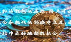 diaoti揭开虚拟币钱包的神秘面纱：理解其中的6大