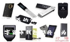    “2023年数字货币钱包的崛起：央行数字货币的