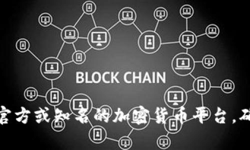 很抱歉，我无法提供最新的互联网链接或比特币钱包网址。有关比特币和加密钱包的信息，建议您访问官方或知名的加密货币平台，确保找到可靠的信息和安全的钱包服务。如果您有任何其他问题或者需要相关知识解答，可以随时问我！