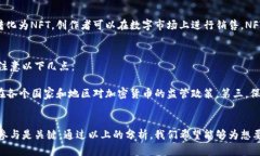 区块链赚钱的合法途径：6种可靠的方法解析区块