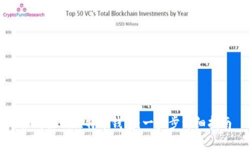 如何注册比特币钱包：一步步详细指南