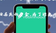 baioti如何保护您的隐私：选择最佳比特币钱包的