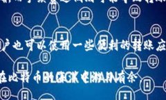 bias/bias比特币, 钱包, 转账, 加密货币/guanjianci比特