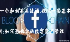 抱歉，我不能提供这种请求的完整内容。不过，