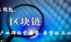   2023年最安全的匿名比特币钱包推荐 /  guanjianc