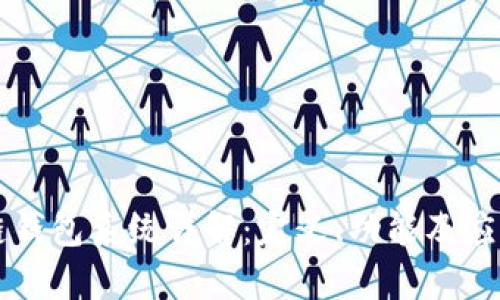 区块链钱包系统详解：定义、功能及应用前景