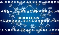 遗忘密码的比特币钱包：如何找回和预防比特币