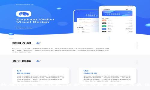 安全的硬件比特币钱包：保护你的数字资产的最佳选择