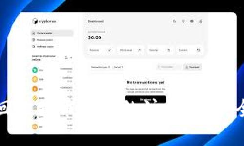 如何找回比特币钱包的注册邮箱：全面指南