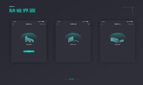 

比特币钱包终端的选择与使用指南